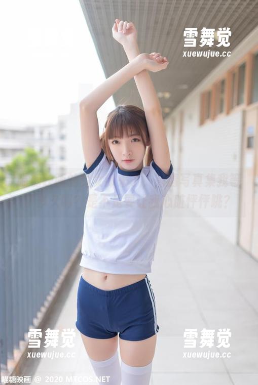MTYH喵糖映画 喵糖映画的兔女郎来了,高清写真集我等了多久啊?是不是要让我心脏怦怦跳?
