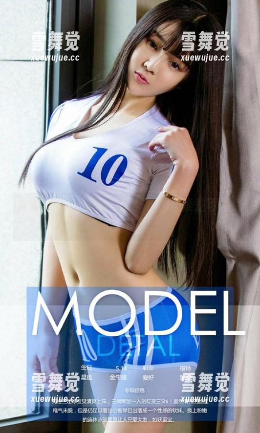 尤果网-球球 尤果网 - 球球兔女郎?私拍合集是可爱的陷阱