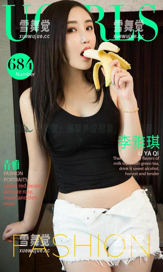 尤果网-笑笑 尤果网 - 笑笑:吊带争议图集,你敢看吗?