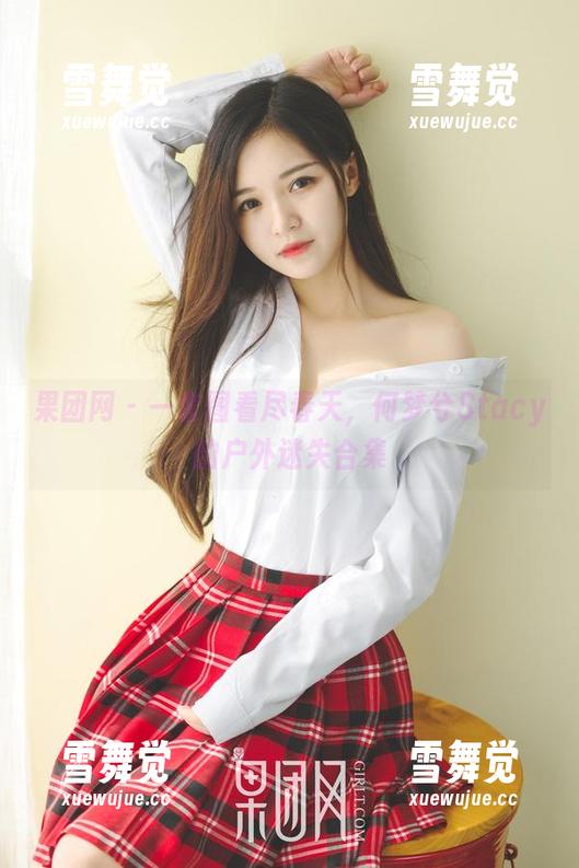 果团网-何梦兮Stacy 果团网 - 一套图看尽春天,何梦兮Stacy的户外迷失合集