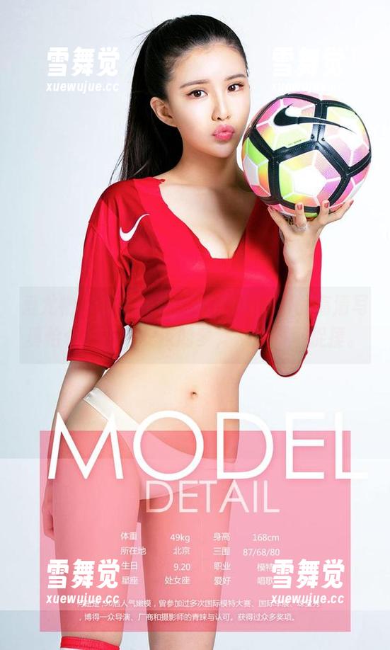 爱尤物-葛征Model 爱尤物 - 夜幕降临,葛征Model的高清写真恰似一场平安夜的梦,淡淡不可捉摸。